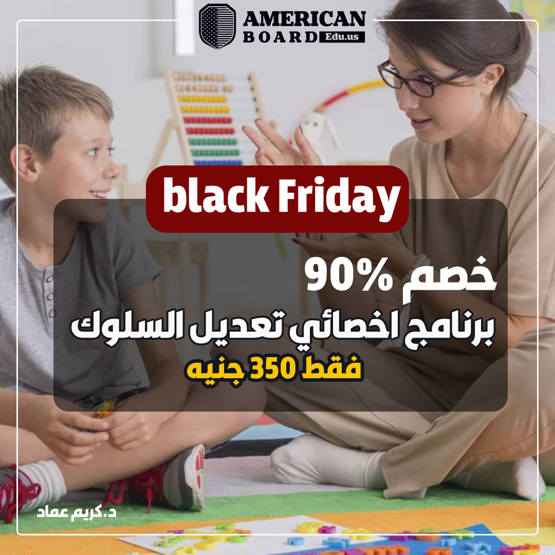 أعداد اخصائي تخاطب